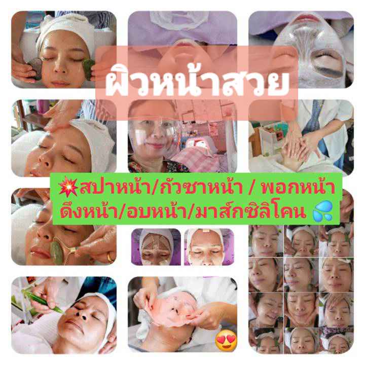 บ้านกัวซาGuasha home massage 🧘 336/65สมหวังพร็อพเพอร์ตี้เฟส 2 ซอย 3 - 2