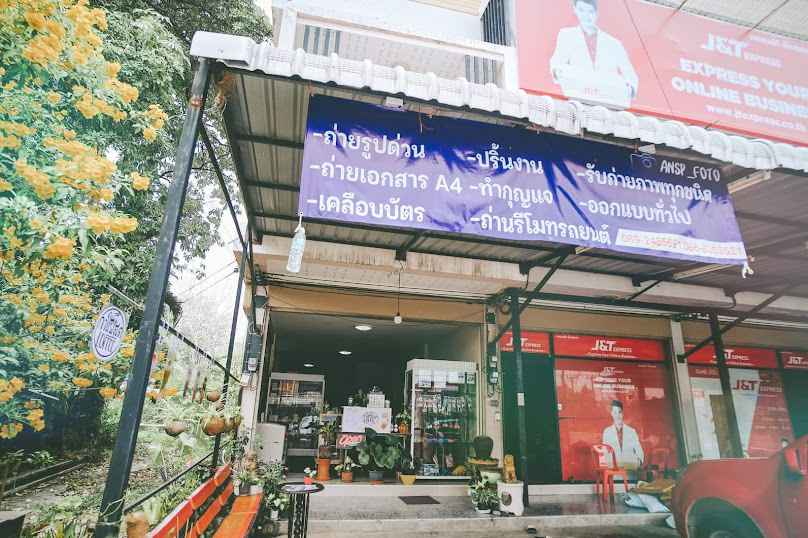 บ้านกุญแจกาแฟสด