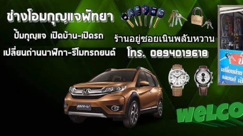บ้านกุญแจ - 3