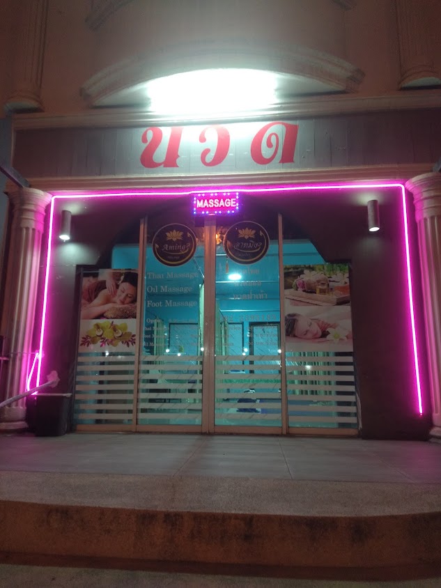 บ้านชมจันทร์ นวดแผนไทย chomchan Thai Massage - 3