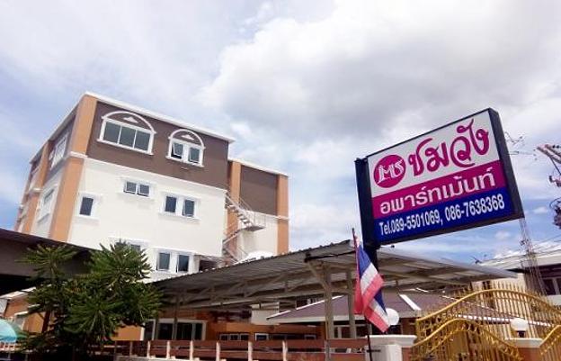 บ้านชมวัง MS อพาร์ทเมนท์ ChomwangMS