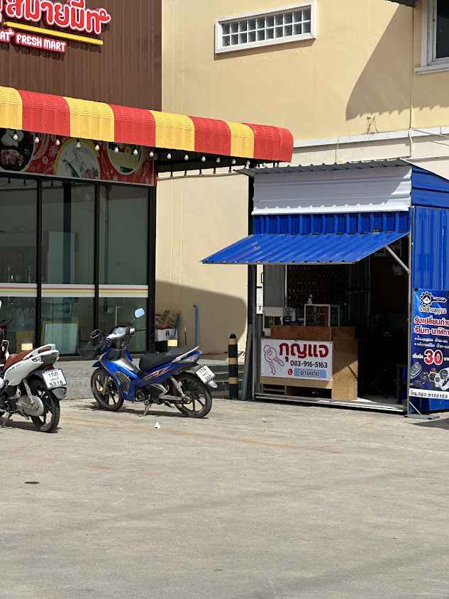บ้านช่างกุญแจ - 2