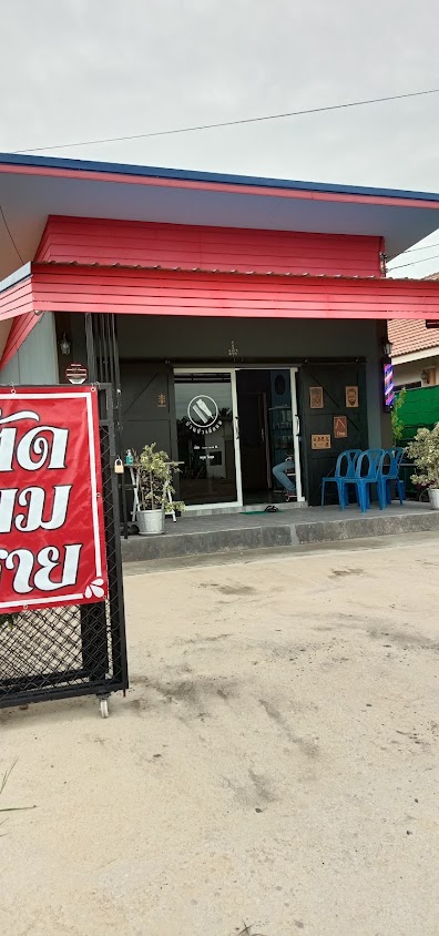 บ้านช่างตัดผม - 2