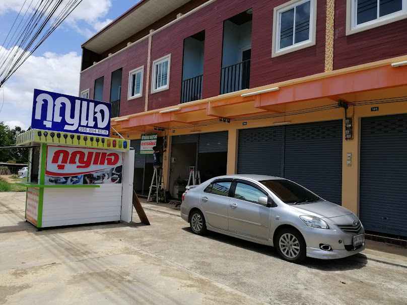บ้านช่างทำกุญแจ - 2
