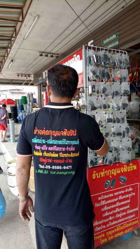 บ้านช่างทำกุญแจ - 4