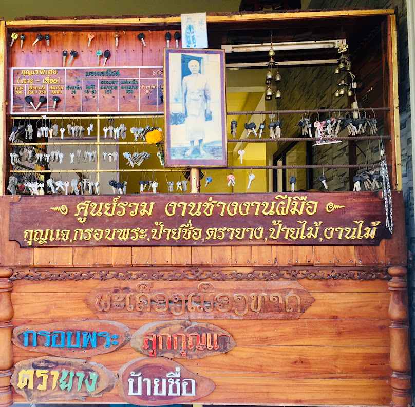 บ้านช่างเขียวรับเหมาไปทั่ว - 3