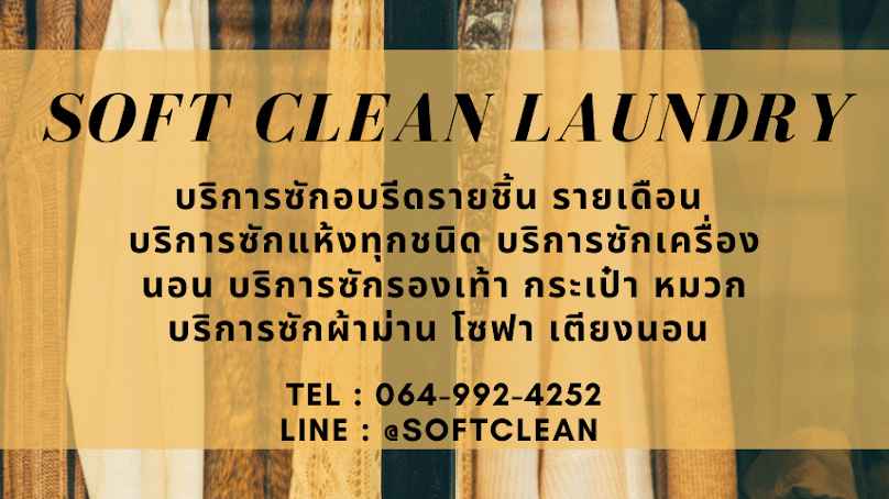 บ้านซักผ้า ซัก อบ รีด รัชดา17 - 4
