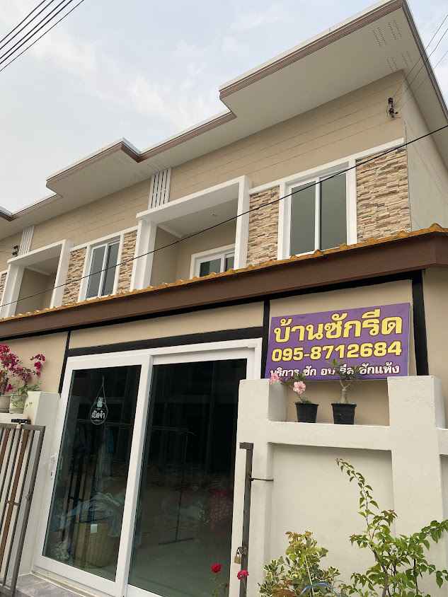 บ้านซักรีด laundry house 1