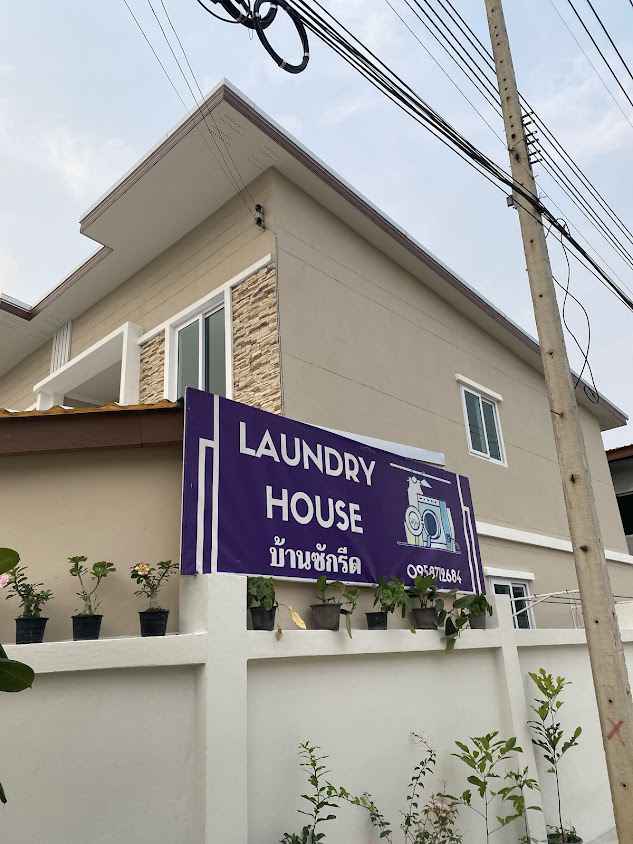 บ้านซักรีด laundry house 1 - 2