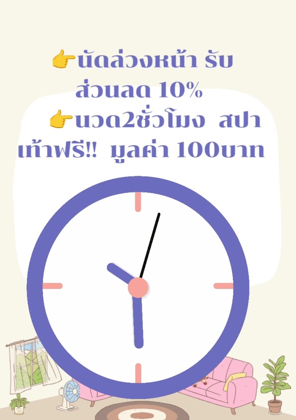 บ้านดาว นวดเพื่อสุขภาพ - 3