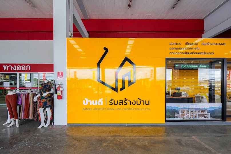บ้านดีรับสร้างบ้าน สาขา ไทวัสดุสุรินทร์ (Bandee Home builder Thaiwatsadu Surin) - 2