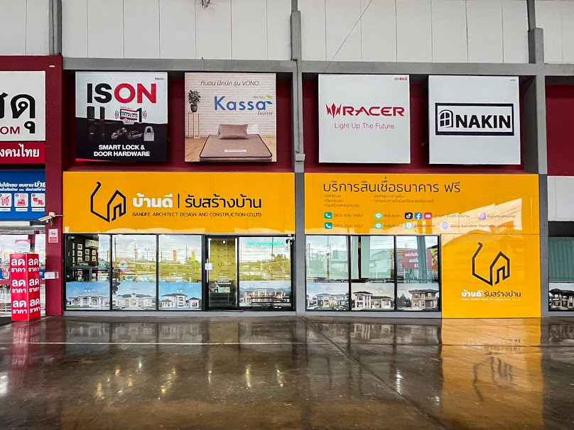 บ้านดี รับสร้างบ้านสาขา ไทวัสดุ จ.อุบลราชธานี - 2
