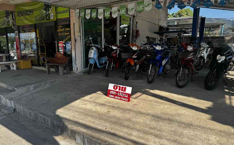 บ้านต้าแบตเตอรี่