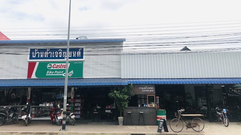 บ้านต้าแบตเตอรี่ - 3