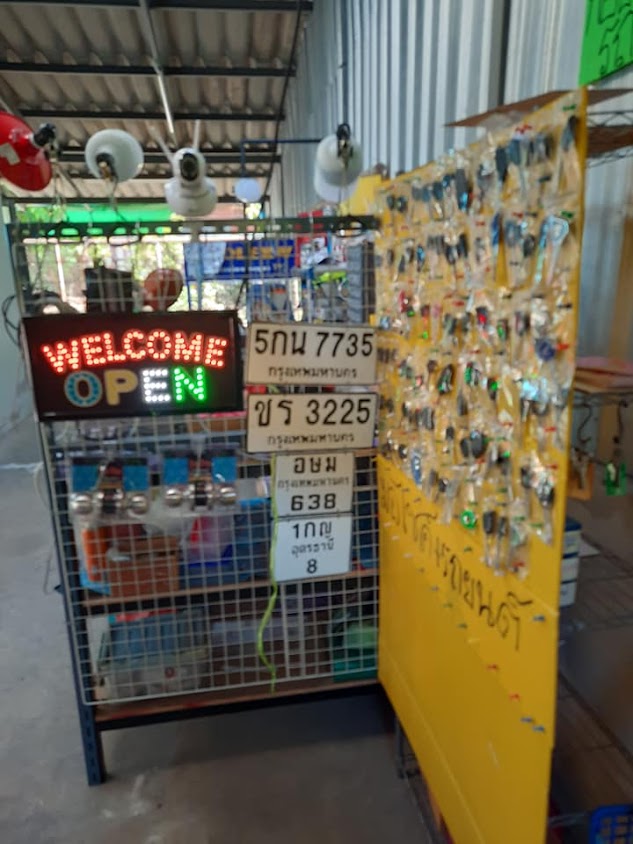 บ้านทำกุญแจ - 4