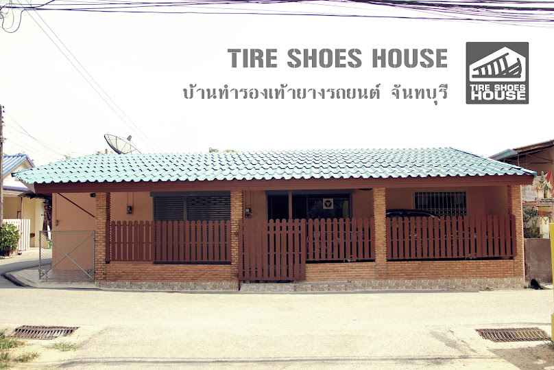 บ้านทำรองเท้ายางรถยนต์
