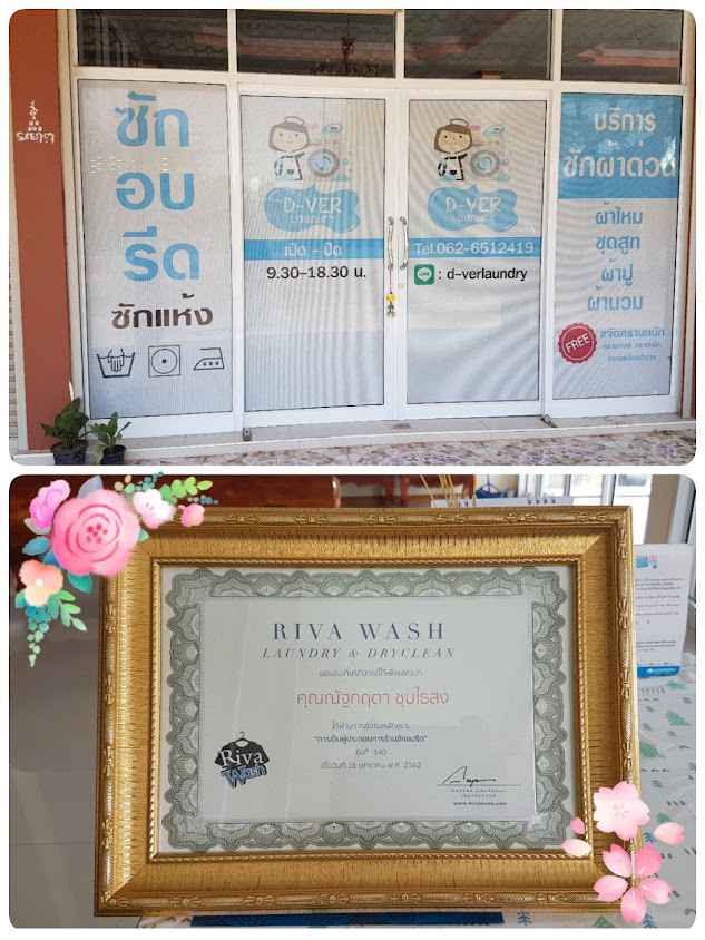 บ้านนวด สุพรรณี นวดเพื่อสุขภาพ - 4