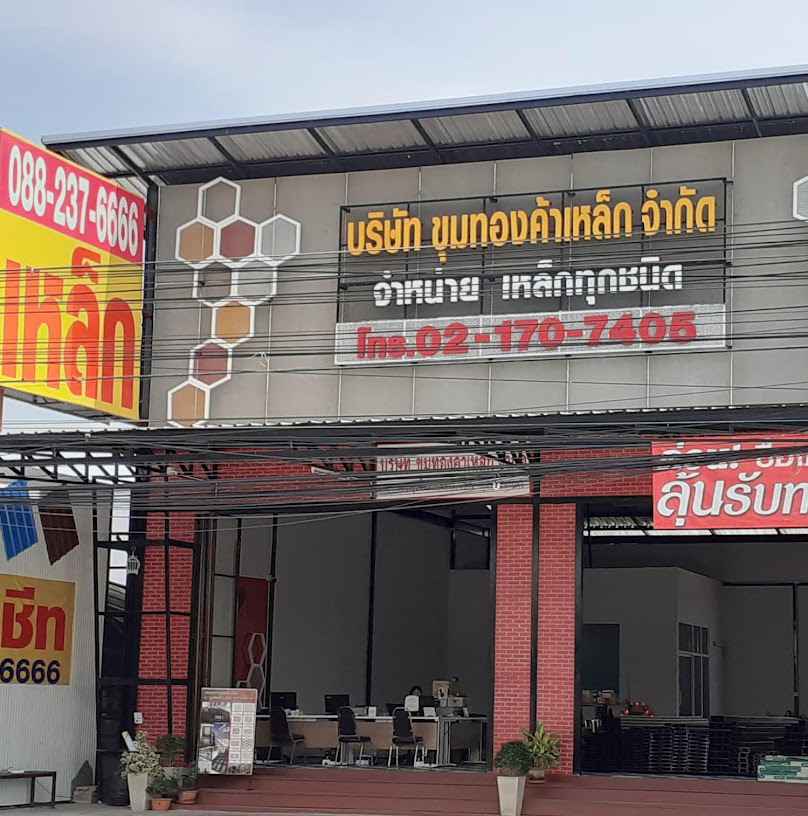 บ้านนิวัฒน์ รับเหมาก่อสร้าง(รับงานก่ออิฐ-ฉาบปูน)