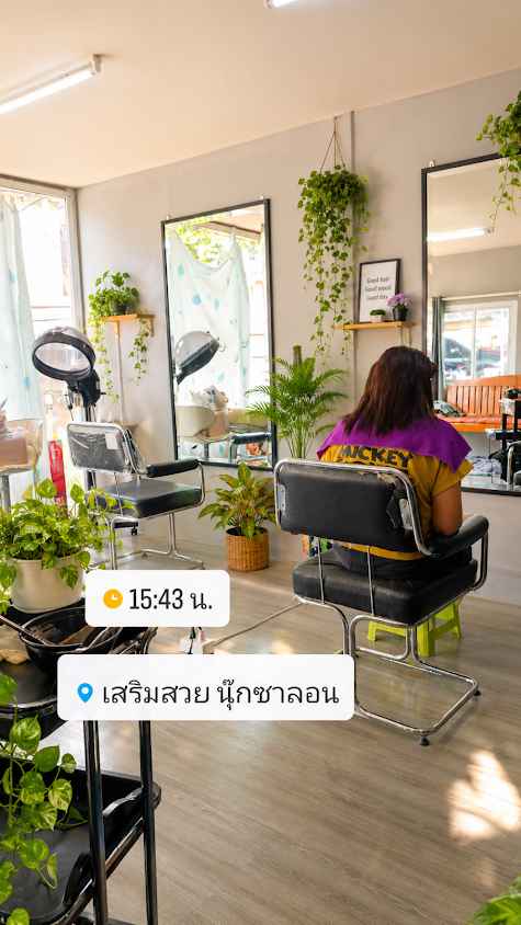 บ้านนุ๊กซาลอน - 2