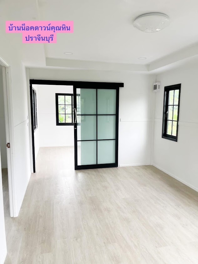 บ้านน็อคดาวน์ คุณหิน - 2