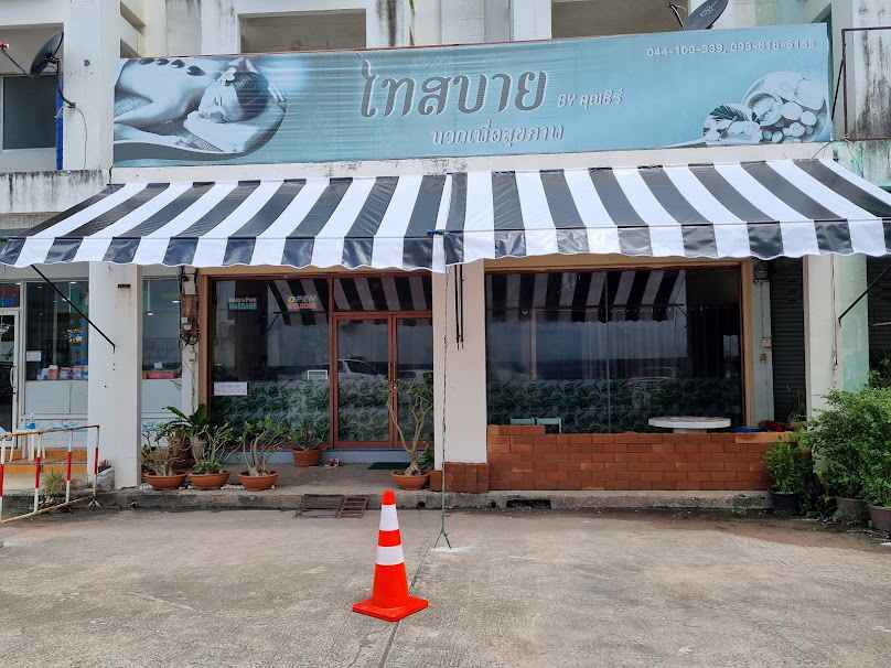 บ้านบริบูรณ์นวดเพื่อสุขภาพ - 3
