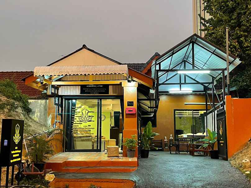 บ้านบูรพานวดไทยเพื่อสุขภาพ - 4