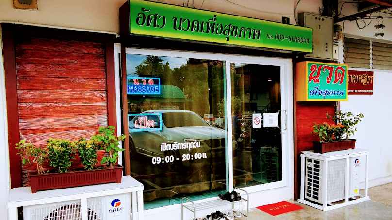 บ้านป้าทองนวดแผนไทย & สปา - 4