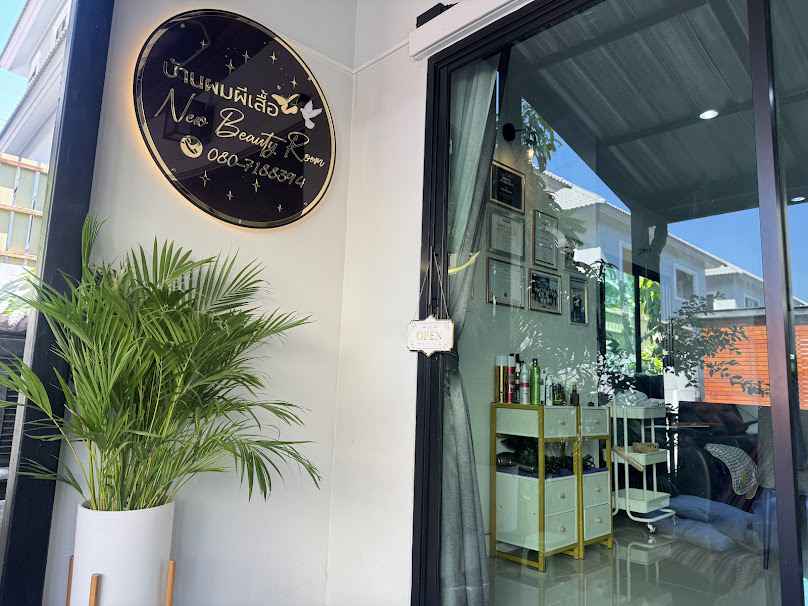 บ้านผมผีเสื้อ New Beauty Room - 4