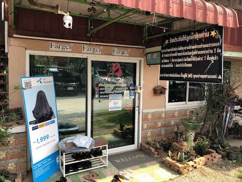 “ บ้านผมสวยบ้านด้าย“ Banphomsuaybandai “ - 4