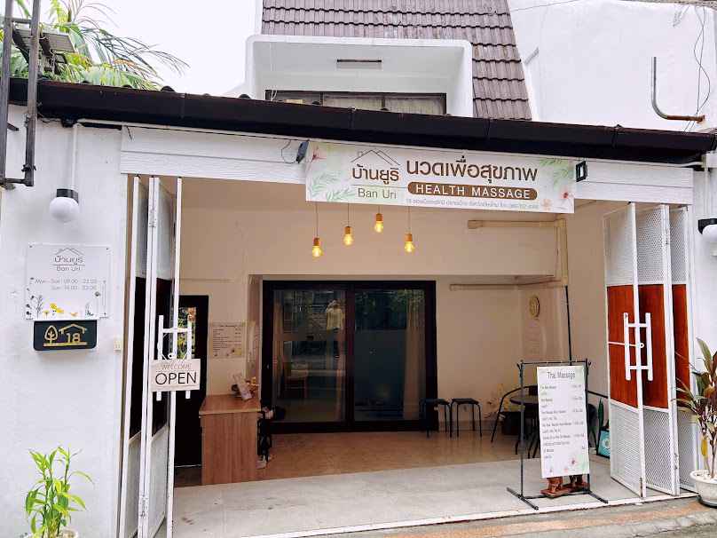 บ้านยูริ นวดเพื่อสุขภาพ Ban Uri Health Massage