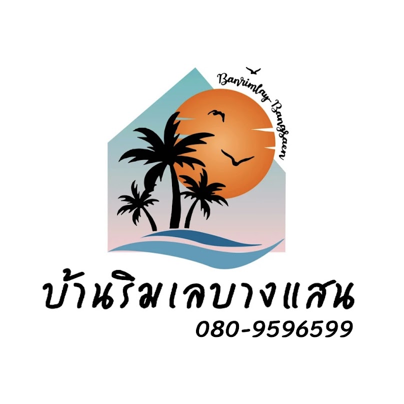 บ้านริมเล รถมอเตอร์ไซค์ให้เช่า Motorbike for rent (ระวังมิจฉาชีพ-ไม่รับจองและไม่มีการเก็บมัดจำ)