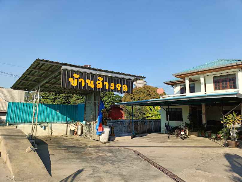 บ้านล้างรถ 33 - 2