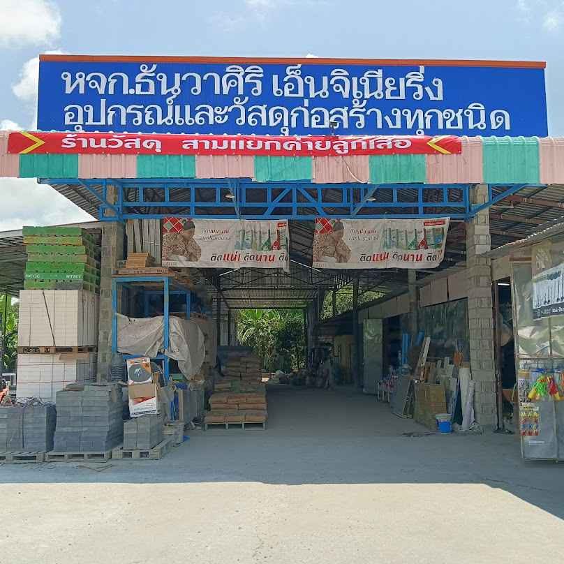บ้านวิริยะพงษ์ - 4
