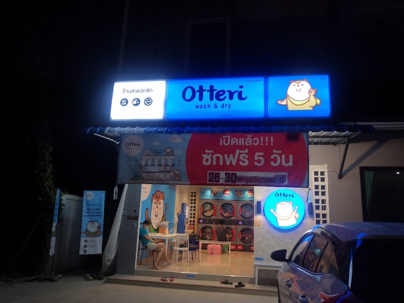 บ้านสะอาดซัก สะดวกซัก เครื่องซักผ้าหยอดเหรียญลำพูน - 3