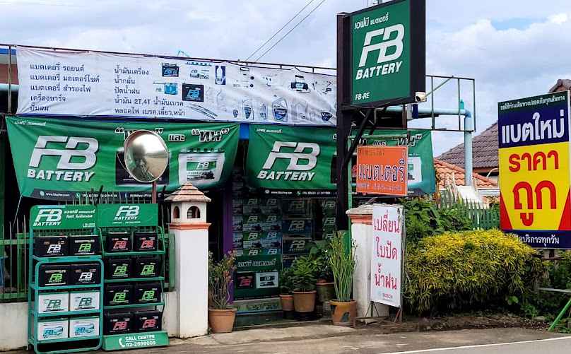 บ้านหล่าย แบตเตอรี่ 2 (Banlai Battery)