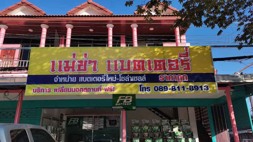 บ้านหล่าย แบตเตอรี่ 2 (Banlai Battery) - 4