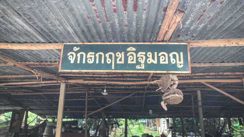 บ้านอิคคิวซัง - 4