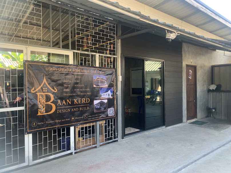 บ้านเกิด - Baankerd Design and Build - 2