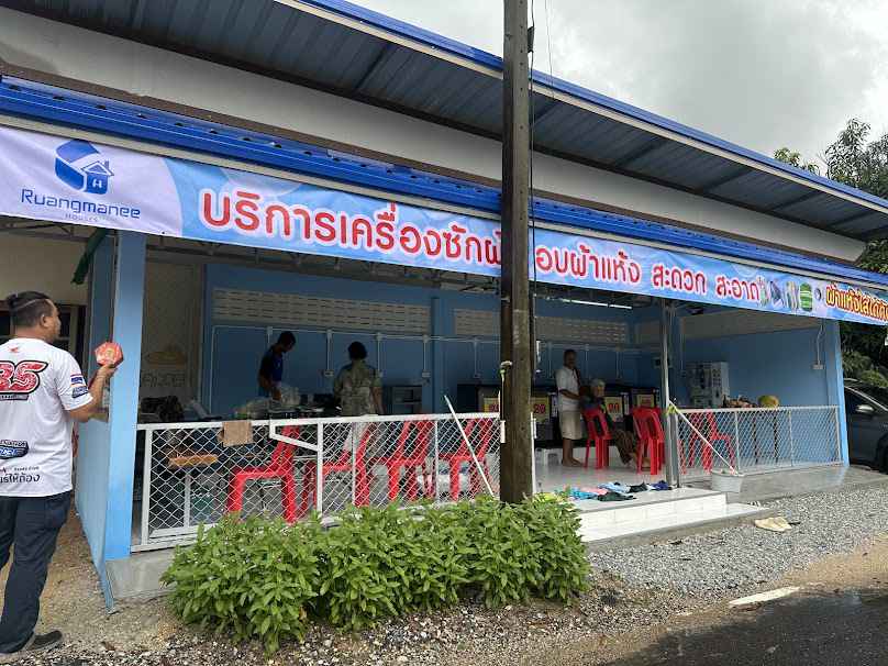 บ้านเรืองมณีซักสะอาด