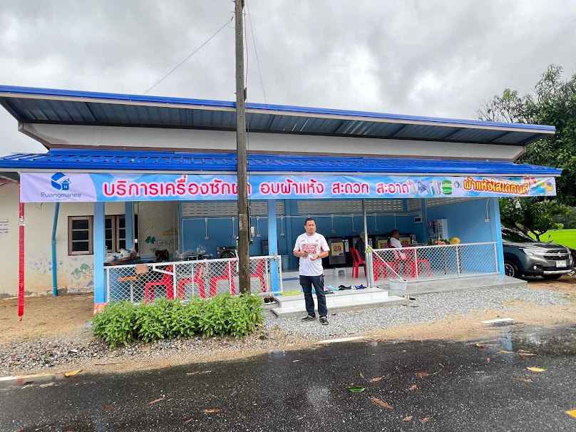 บ้านเรืองมณีซักสะอาด - 2