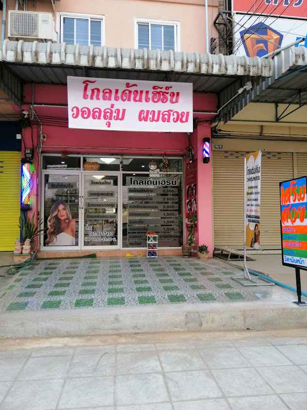 บ้านเสริมสวยByLooknam - 3
