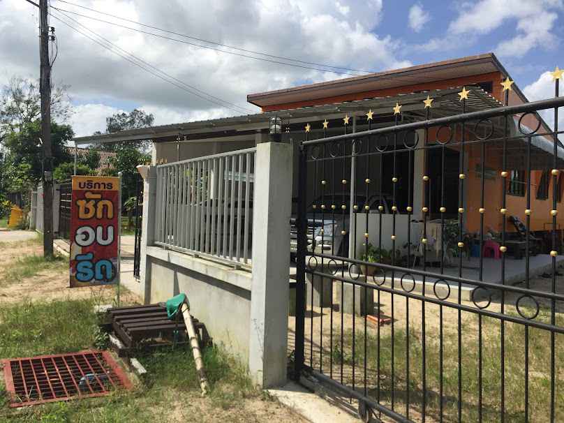 บ้านแฝด - 1
