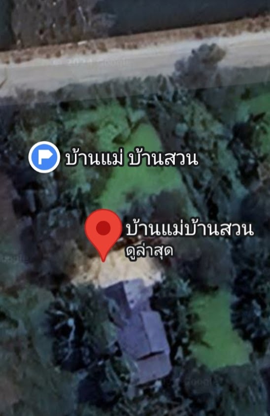 บ้านแม่บ้านสวน