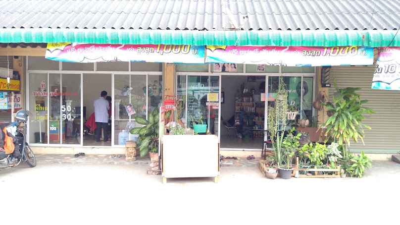 บ้านแม่โฮมซาลอน Baan Mae Home Salon - 4