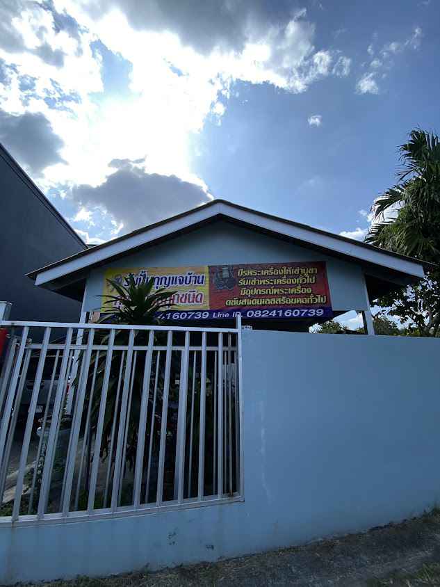 บ้านแห่งความเจริญ Home Of Prosperity - 3