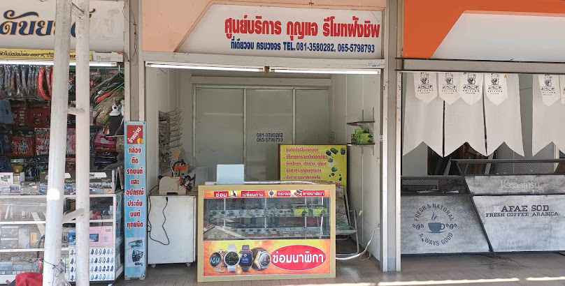 บ้าน กุญแจเชียงราย
