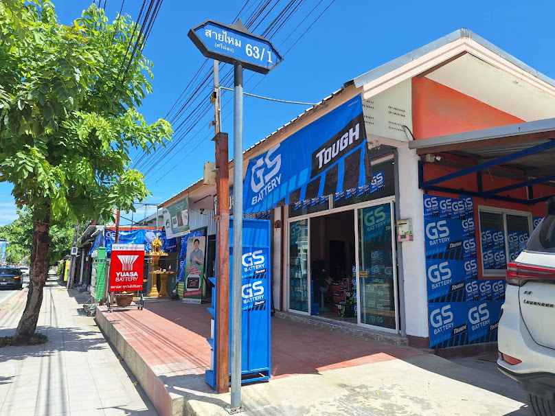 บ.แบตบอย แบตเตอรี่รถยนต์ - 2