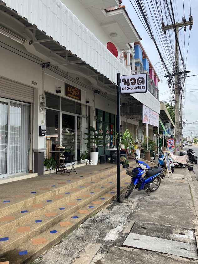 ปฐวี นวดเพื่อสุขภาพชัยภูมิ- Pathawee Thai Masssage