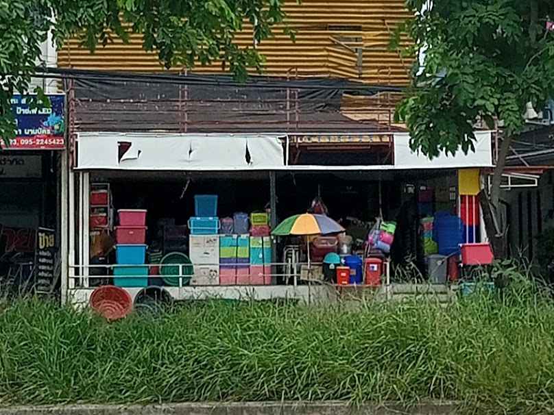 ปทุม เครื่องเย็น