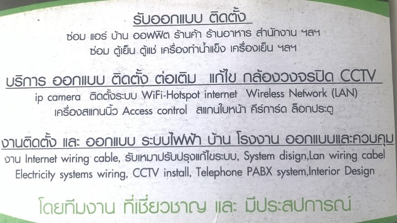 ปทุม เครื่องเย็น - 3